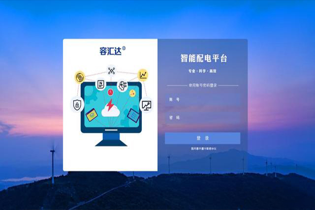 朗鯊智慧用電監(jiān)測(cè)平臺(tái)——智能、安全用電的倡導(dǎo)者