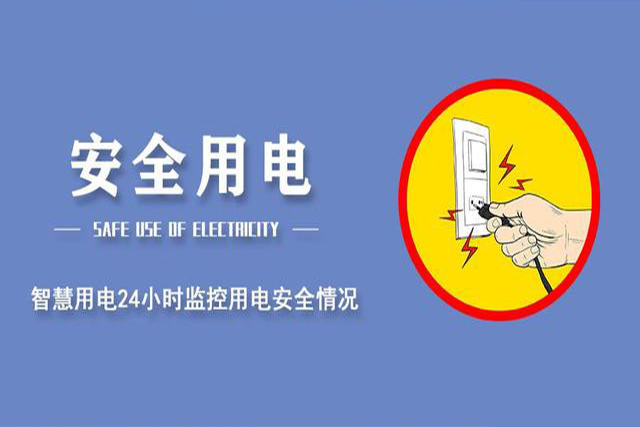 智慧園區(qū)解決方案