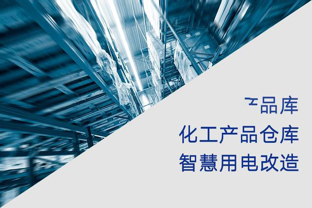 具備這些功能，才稱得上智能微型融合斷路器