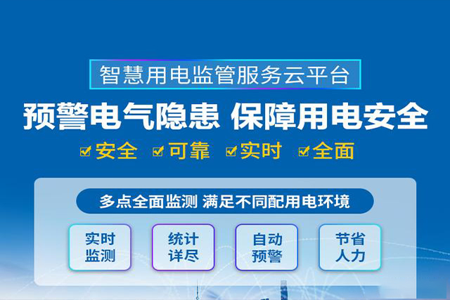 哪些行業(yè)需要實(shí)現(xiàn)智慧用電？智能斷路器能為實(shí)現(xiàn)智慧用電做出哪些貢獻(xiàn)？