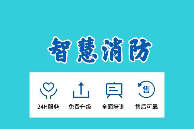 青島危險(xiǎn)化學(xué)品企業(yè)智慧安全用電管控