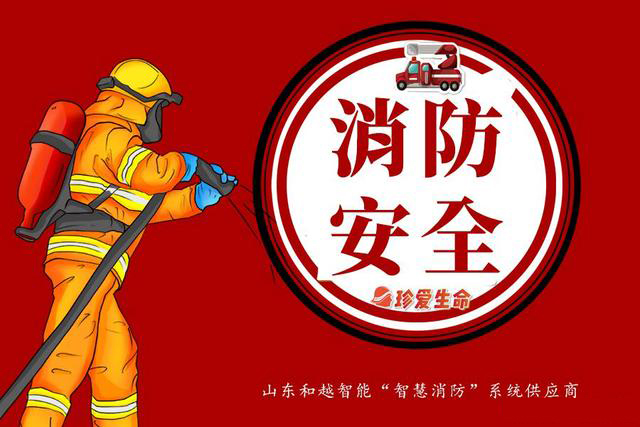 火災(zāi)猛于虎 工廠企業(yè)需防護(hù)